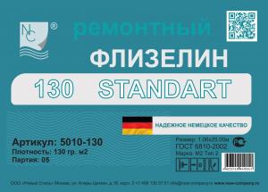 Ремонтный флизелин Standart 5010-130