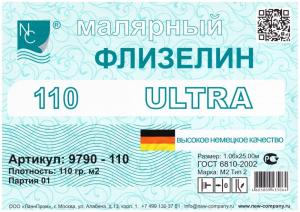 Малярный флизелин Ultra 9790-110