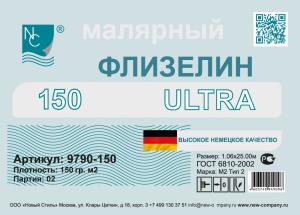 Малярный флизелин Ultra 9790-150